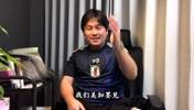 山楂树下，日本博主赛前：真的很希望日本和中国一起去美加墨