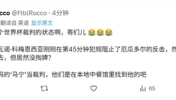 最后时刻没掏牌❗️国外网友骂马宁：是在中餐馆找的裁判吗？